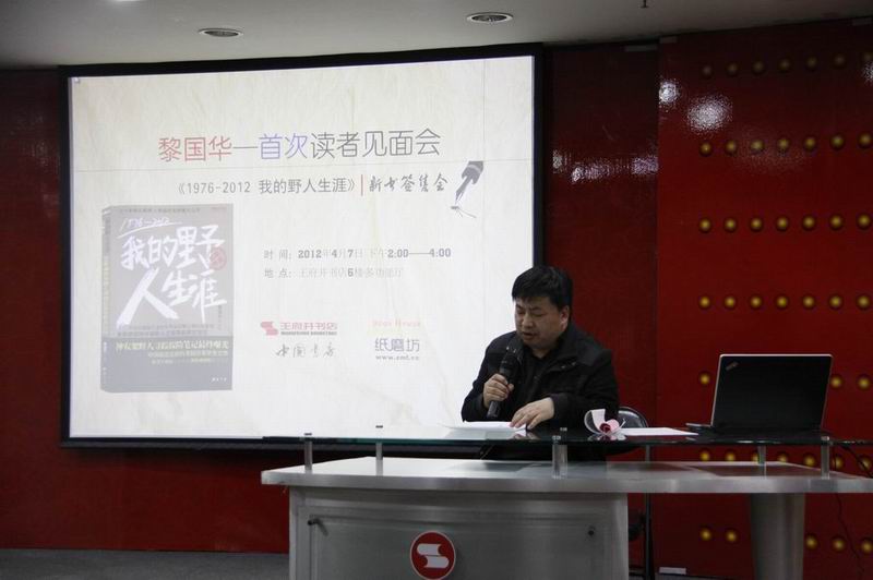 纸磨坊总裁刘水晶