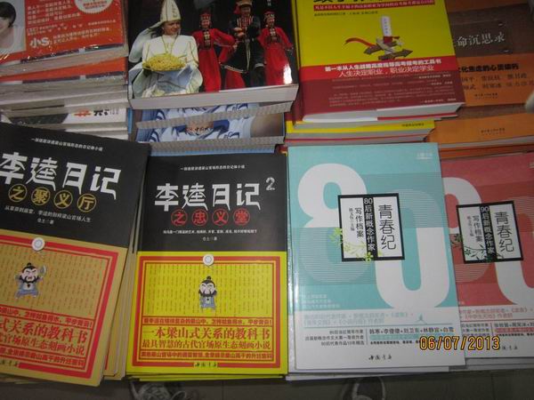 我公司图书在通辽环哲书店摆放照片