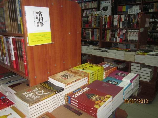 我公司图书在通辽环哲书店摆放照片
