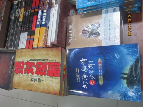 我公司图书在通辽环哲书店摆放照片